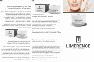 Макет буклета косметики