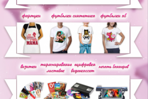 Листовка копи-центра