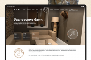 Усачевские бани