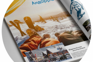 Статья про отдых в Адоре