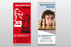 Ролап для сайта по шахматам