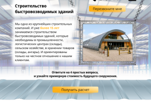 Металлоконструкции