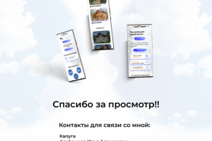 Мобильная версия для строительной фирмы.