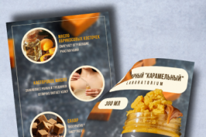 Карточка товара для Wildberries. Карамельный скраб