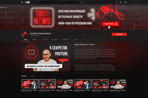 Оформление YouTube канала