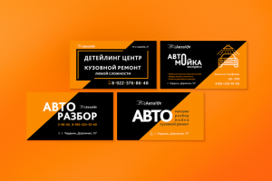 Разработка визиток