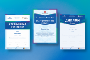 Разработка дипломов