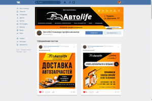 Обложка сообщества ВК