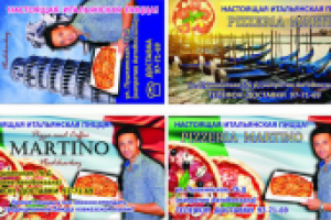 визитки_пицца