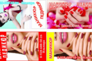 визитки_маникюр_2