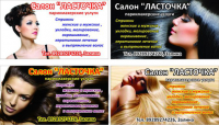 визитки_ласточка_3