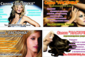 визитки_ласточка_1