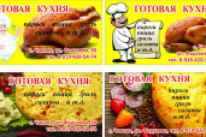 визитки_кухня