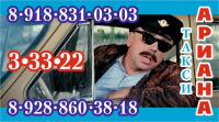 визитка_такси_2