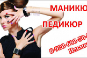 визитка_маникюр_2