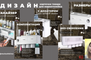 Инфографика