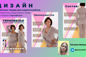 Дизайн карточки товара