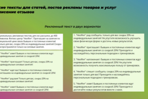 Рекламная смс-рассылка