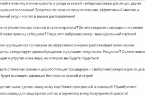 Реклама  товара