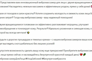 Написание рекламы с СЕО