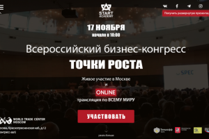 Бизнес-конгресс Smart Academy