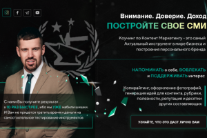 "Контент Маркетинг" для Люди Дела