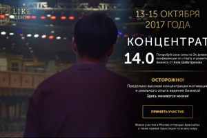 Концентрат Like Центр