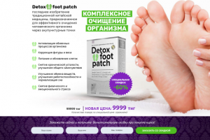 Detox foot patch