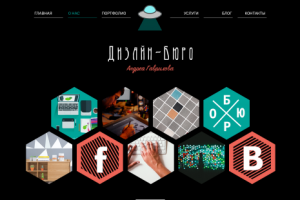 Дизайн - Бюро Андрея Гаврилова