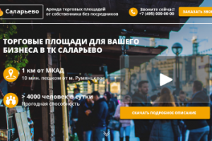 Торговые павильоны