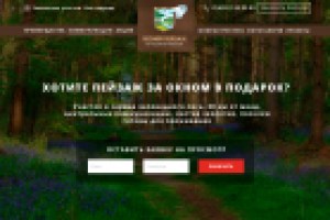 Коттеджный поселок "Лесной Пейзаж"