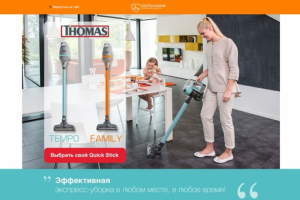 Беспроводные пылесосы Thomas для Citilink