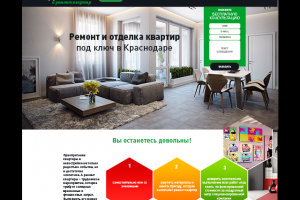 LP "Дизайн и ремонт квартир"