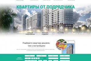 Дизайн LP "Квартиры от подрядчика"