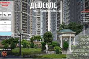 LP "Дешевле, чем у застройщика"