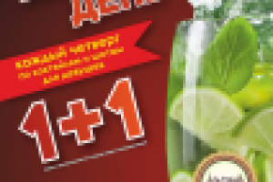 Плакат А2 для пивного бара