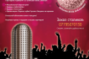 Афиша музыкального мероприятия