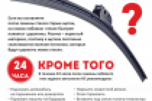 Листовка для автосервиса