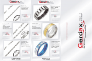 Рекламный буклет в два фальца