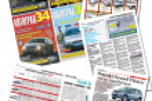 Верстка автомобильного журнала