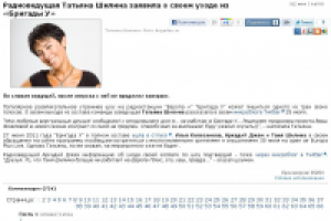 Новость для сайта