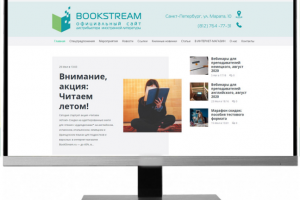 bookstream