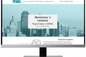 Сайт репетитора