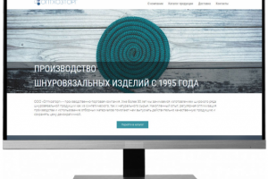 Сайт-визитка по продаже шнуровязальных изделий