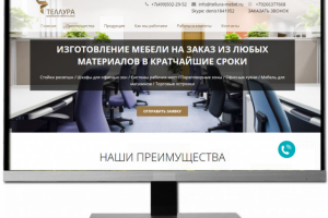 Лендинг по продаже офисное мебели