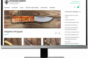 Интернет-магазин по продаже якутских ножей