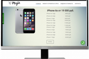 Лендинг по продаже айфонов