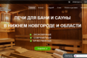 Интернет-магазин банного оборудования