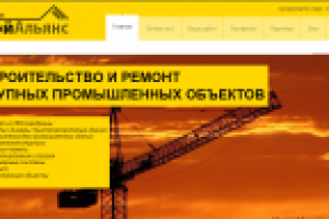 Стройальянс