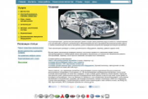 Сервис автоэлектрики